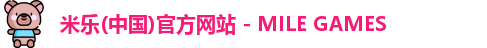 米乐官网app